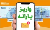 آغاز واریز یارانه نقدی مرداد از فردا | جدول زمان‌بندی پرداخت‌ها