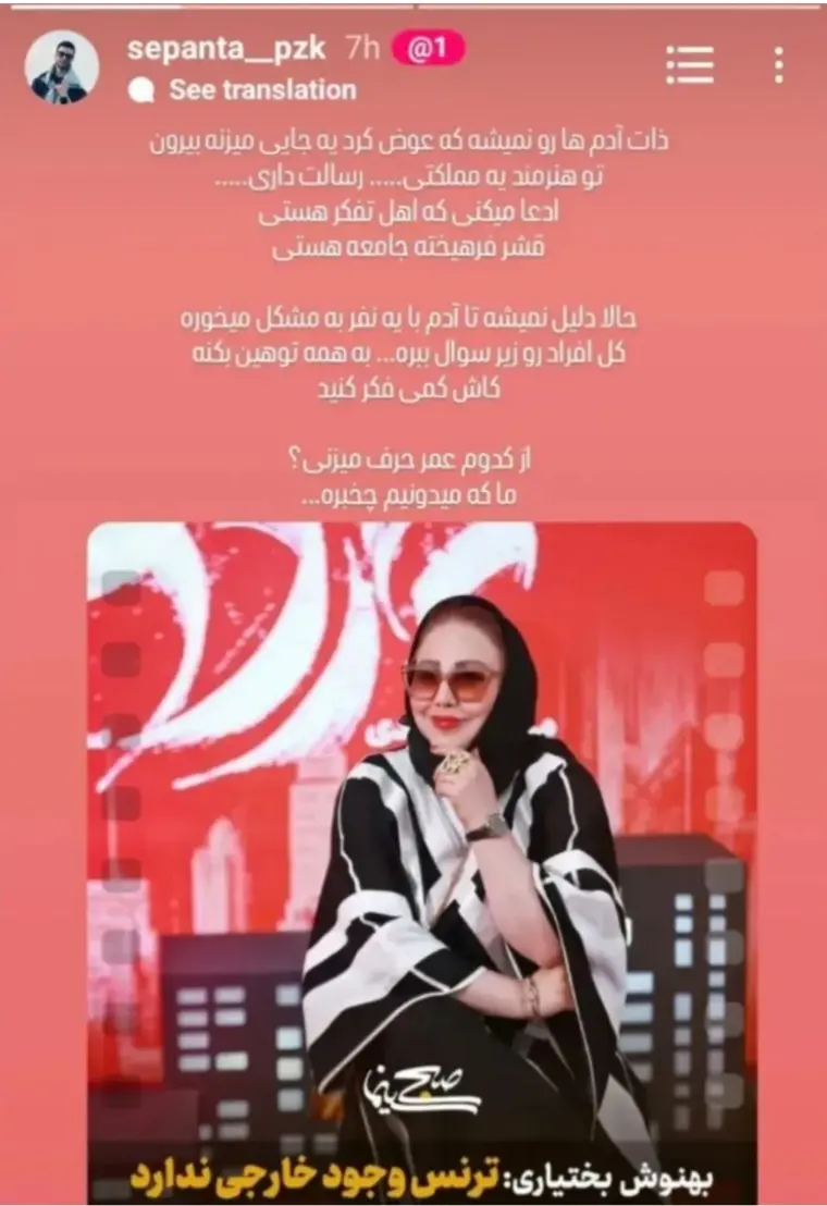 Screenshot_20250810_142303_Instagram