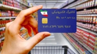 آخرین جزییات از کالابرگ چهارم