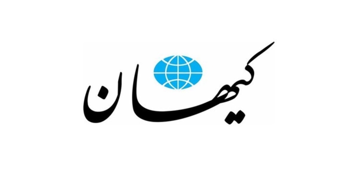 کیهان: معادن و خاک اوکراین یکجا واگذار شد ترامپ‌پرستان باز هم عبرت نگرفتند
