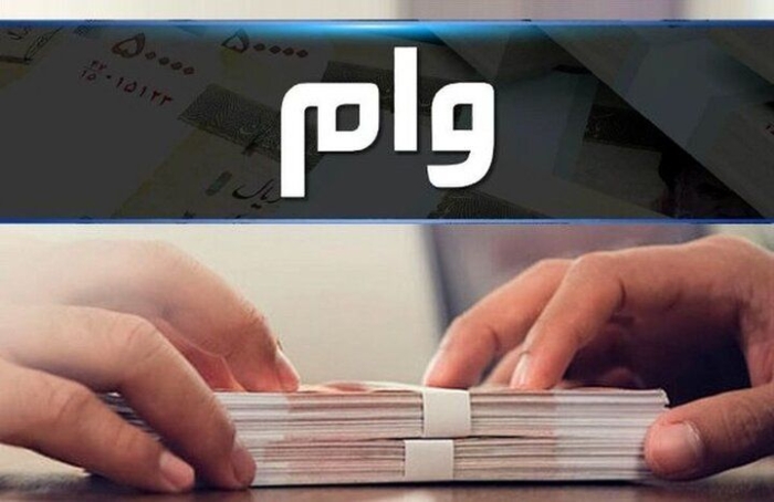 جزییات وام سنگین بانک شهر | تا 7 برابر سپرده وام بگیرید