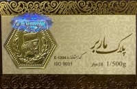 قیمت سکه پارسیان امروز 3 شهریور 1404 + جدول