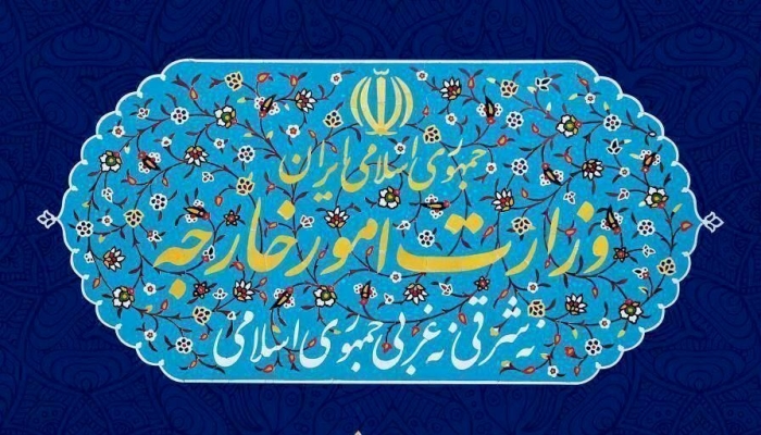 بیانیه وزارت خارجه در خصوص تصمیم دولت استرالیا