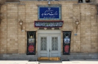 بیانیه وزارت خارجه ایران در واکنش به اعلان غیرقانونی تروییکای اروپایی