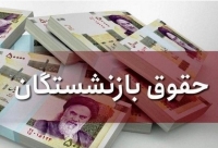 واریز معوقات بازنشستگان تأمین اجتماعی شهریور 1404 | جدول زمان‌بندی پرداخت‌ها