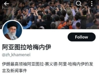 حساب رسمی حضرت آیت‌الله خامنه‌ای به زبان چینی در شبکه ایکس آغاز به کار کرد