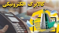 سورپرایز معیشتی دولت | هر خانوار تا 2.5 میلیون تومان کالابرگ می‌گیرد