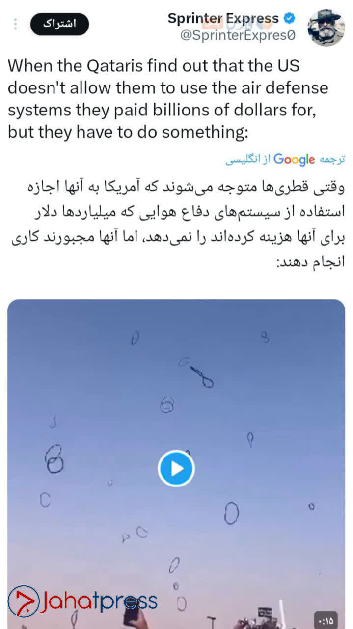 تمسخر قطری‌ها توسط غربی‌ها بعد از تجاوز رژیم اشغالگر + ویدئو