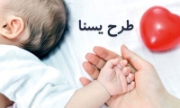شارژ 1.5 میلیونی کالابرگ برای مادران | چگونه از طرح یسنا استفاده کنیم؟
