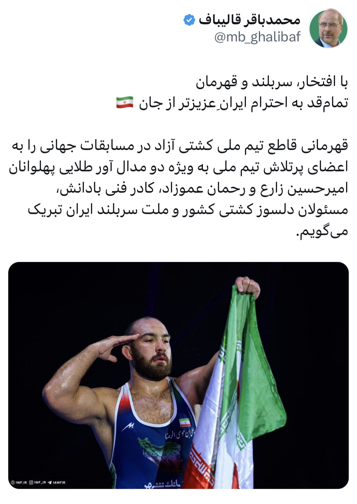 قالیباف