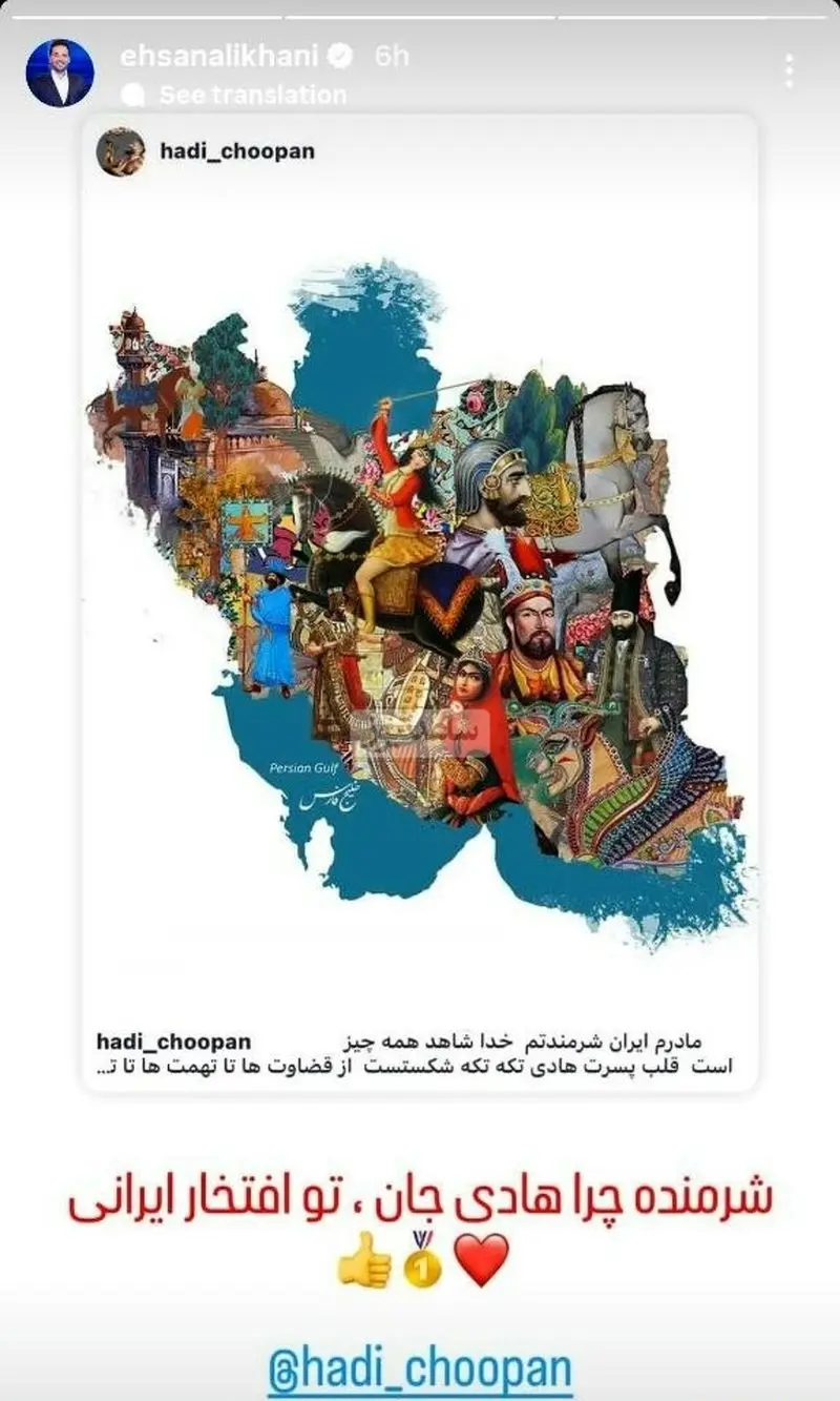 هادی+چوپان