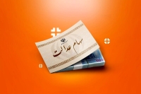 وضعیت پرتفوی سهام عدالت امروز دوشنبه 28 مهر | 6 میلیون و 941 هزار و 964 تومان قیمت برگه سهام عدالت این گروه