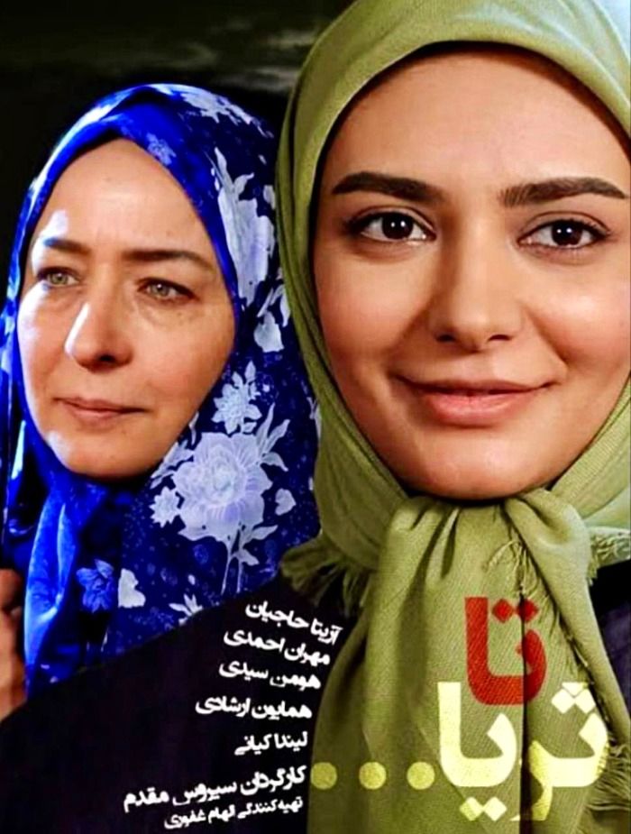 لیندا کیانی در تا ثریا