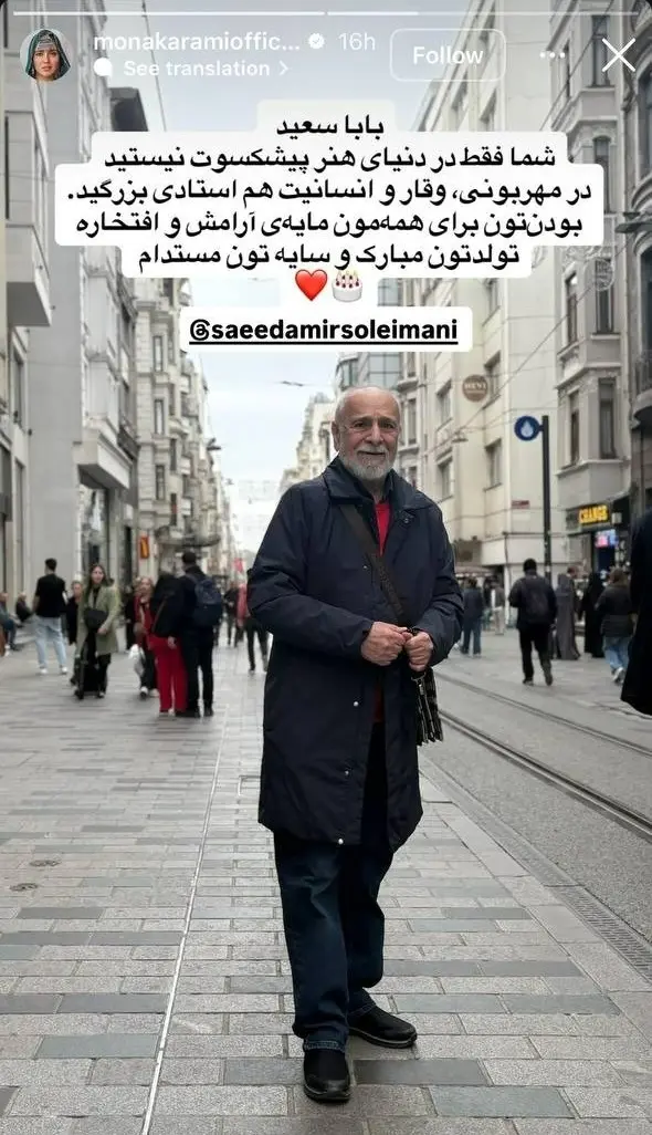 مونا-کرمی+(1)