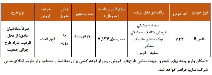 سایپا1