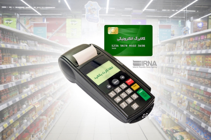 خبر مهم درباره طرح کالابرگ الکترونیکی | اطلاع از میزان اعتبار کالابرگ با شماره تماس 6369