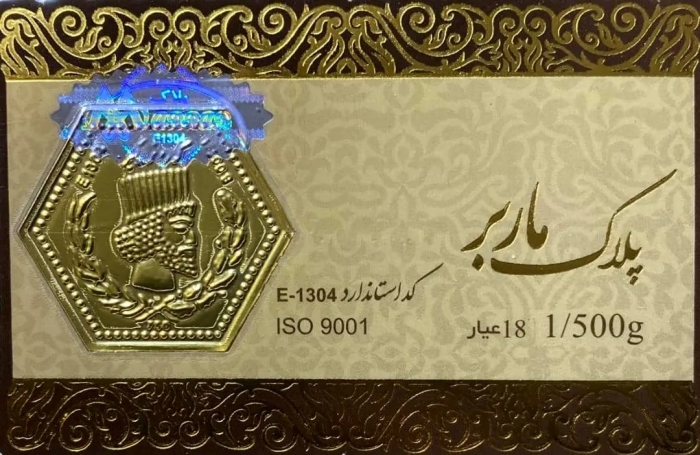قیمت سکه پارسیان امروز 25 آذر 1404 + جدول