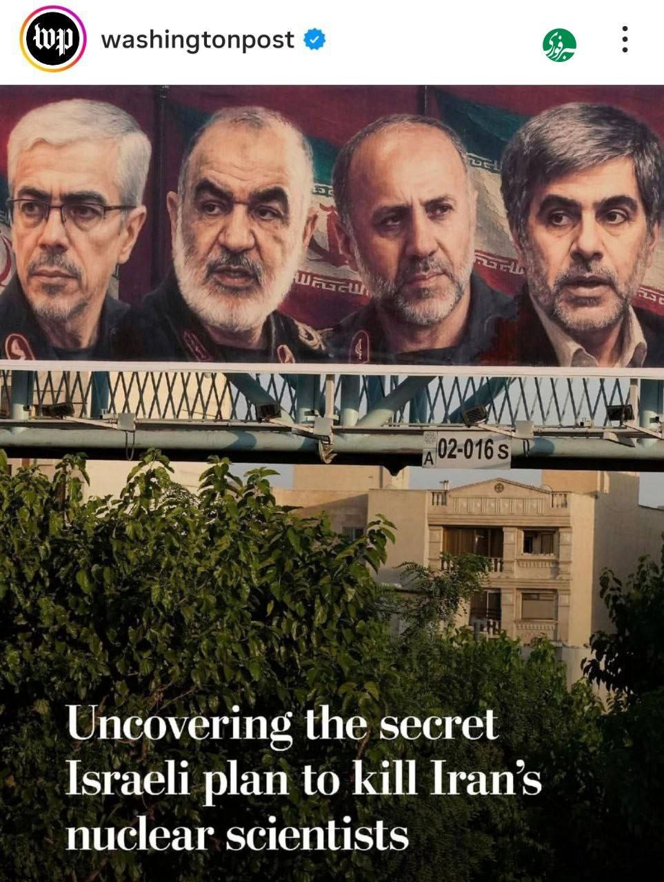 افشای عملیات مخفی اسراییل