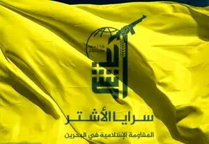 هشدار مقاومت اسلامی بحرین درباره ماجراجویی آمریکا در ایران