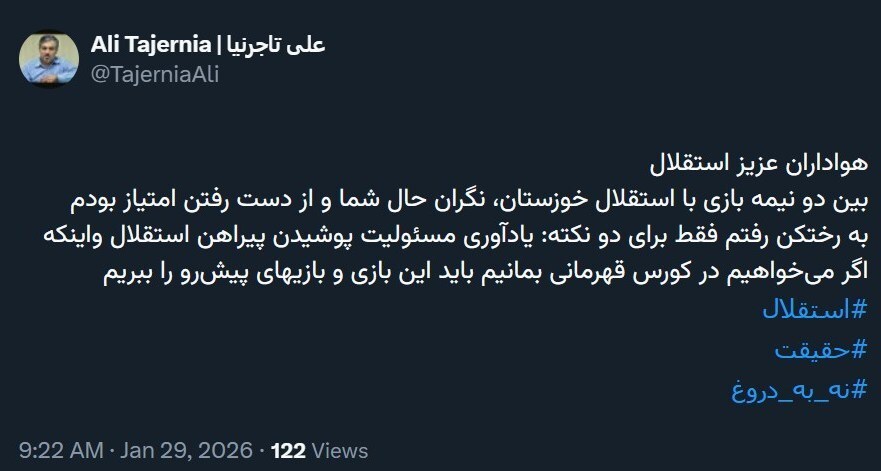 علی تاجرنیا و توضیحاتش پس از اقدام عجیب در نیمه دوم بازی استقلال