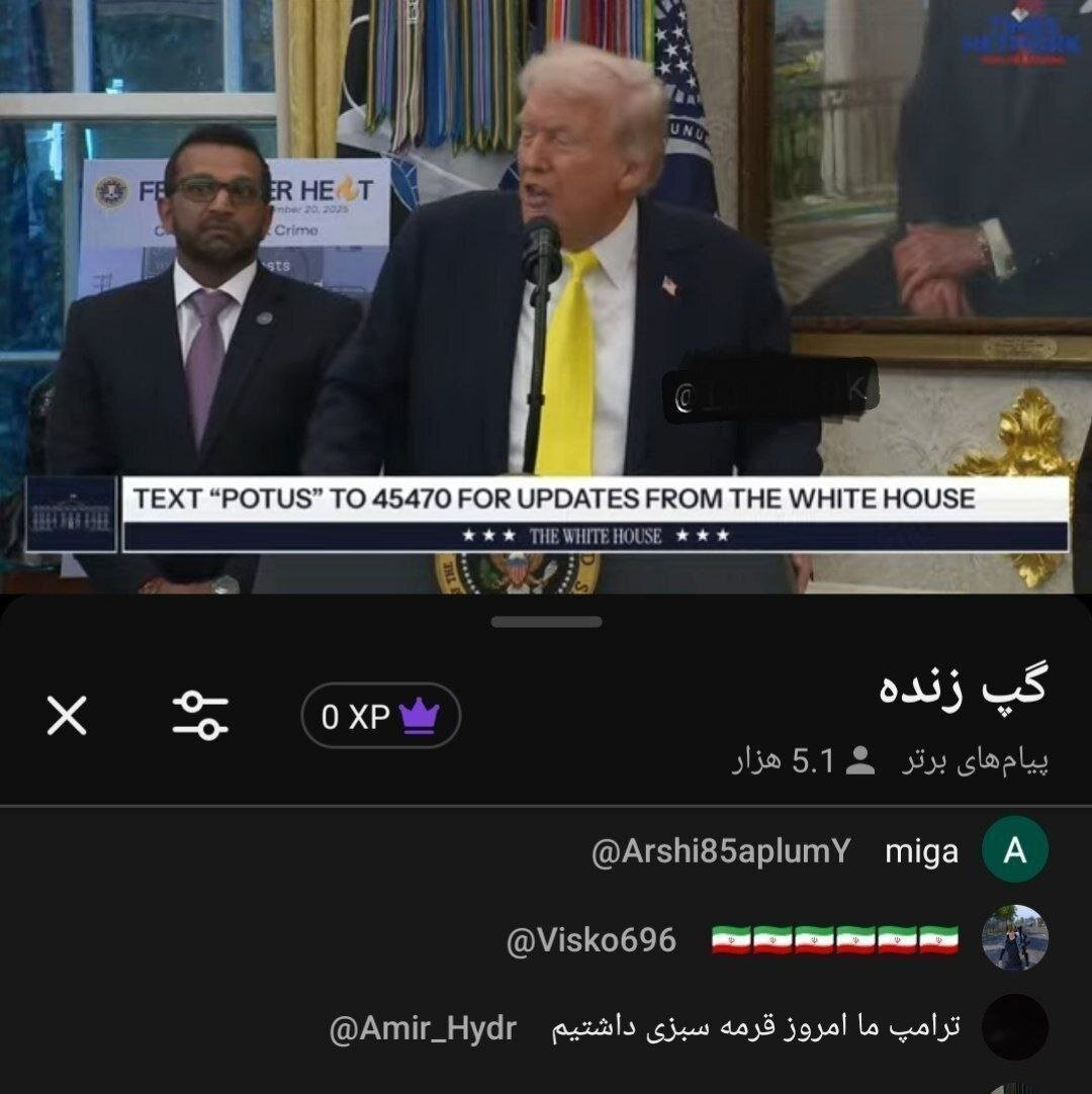 کامنت عجیب یک ایرانی در لایو ترامپ+عکس
