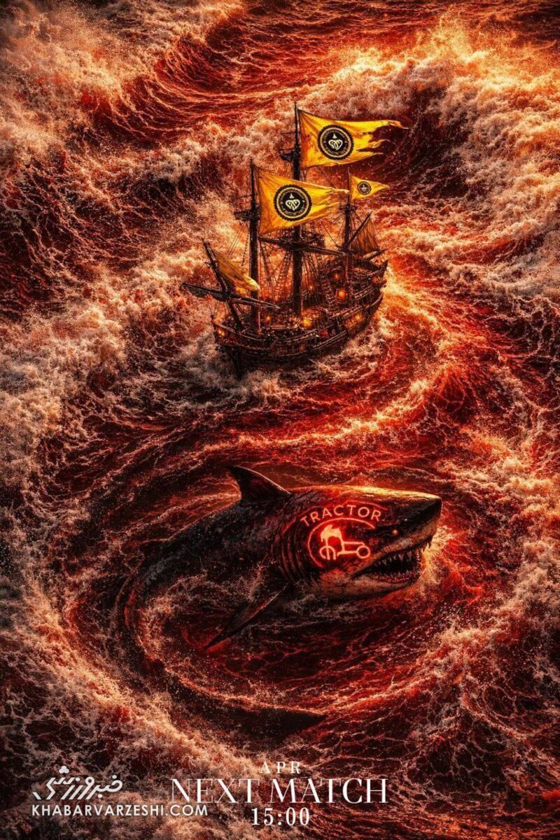 نگاهی به پوستر ویژه تراکتور برای دیدار حساس با سپاهان+عکس