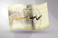 ارزش سهام عدالت 532هزار تومانی امروز شنبه 11 بهمن 1404