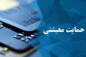 واریزی 1900000هزار تومانی یارانه معیشتی از 1405| «کالابرگ» این افراد 2 برابر می شود؟