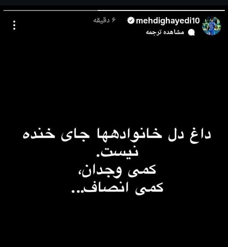 واکنش مهدی قایدی به توهین در برنامه «خط خطی» شبکه افق