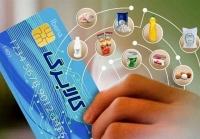 نحوه اصلاح ساختار خانوار برای دریافت کالابرگ 1 میلیونی | مشاهده اعتبار کالابرگ در این سامانه