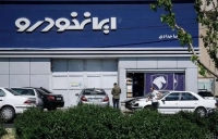 زمان نهایی قرعه‌کشی ایران خودرو بهمن 1404 | اعلام برندگان در ikcosales