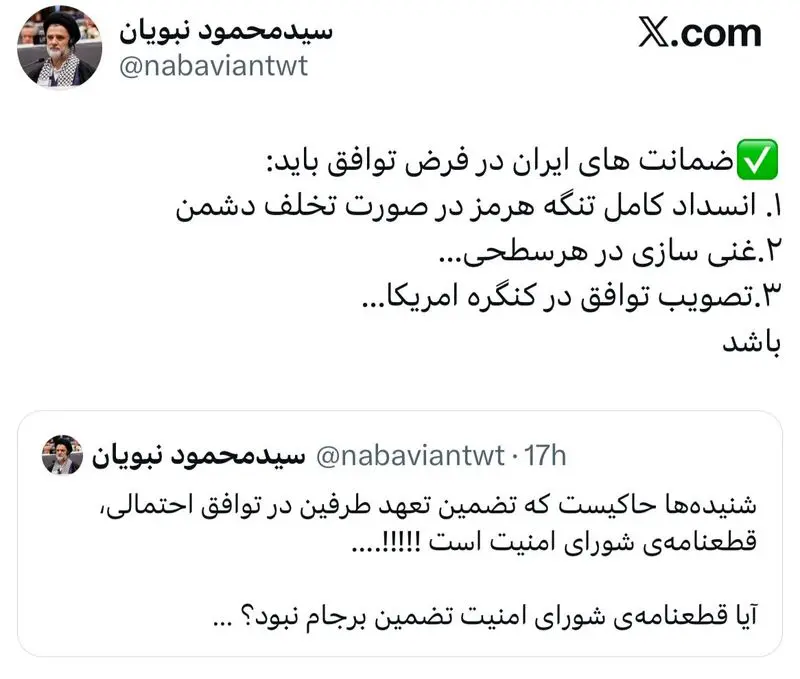 نبویان