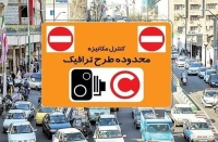 اختصاص مجوز ورود به محدوده طرح ترافیک 1405 برای این گروه