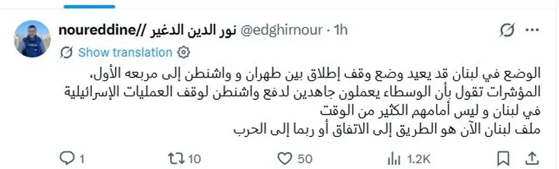 خبرنگار الجزیره