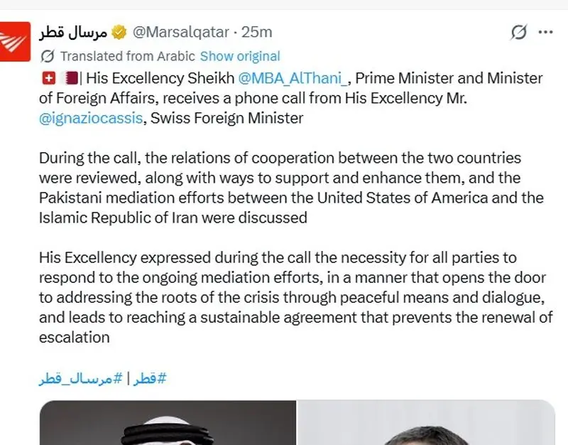 قطر 2