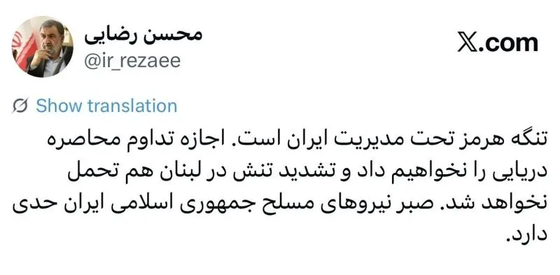 محسن رضایی