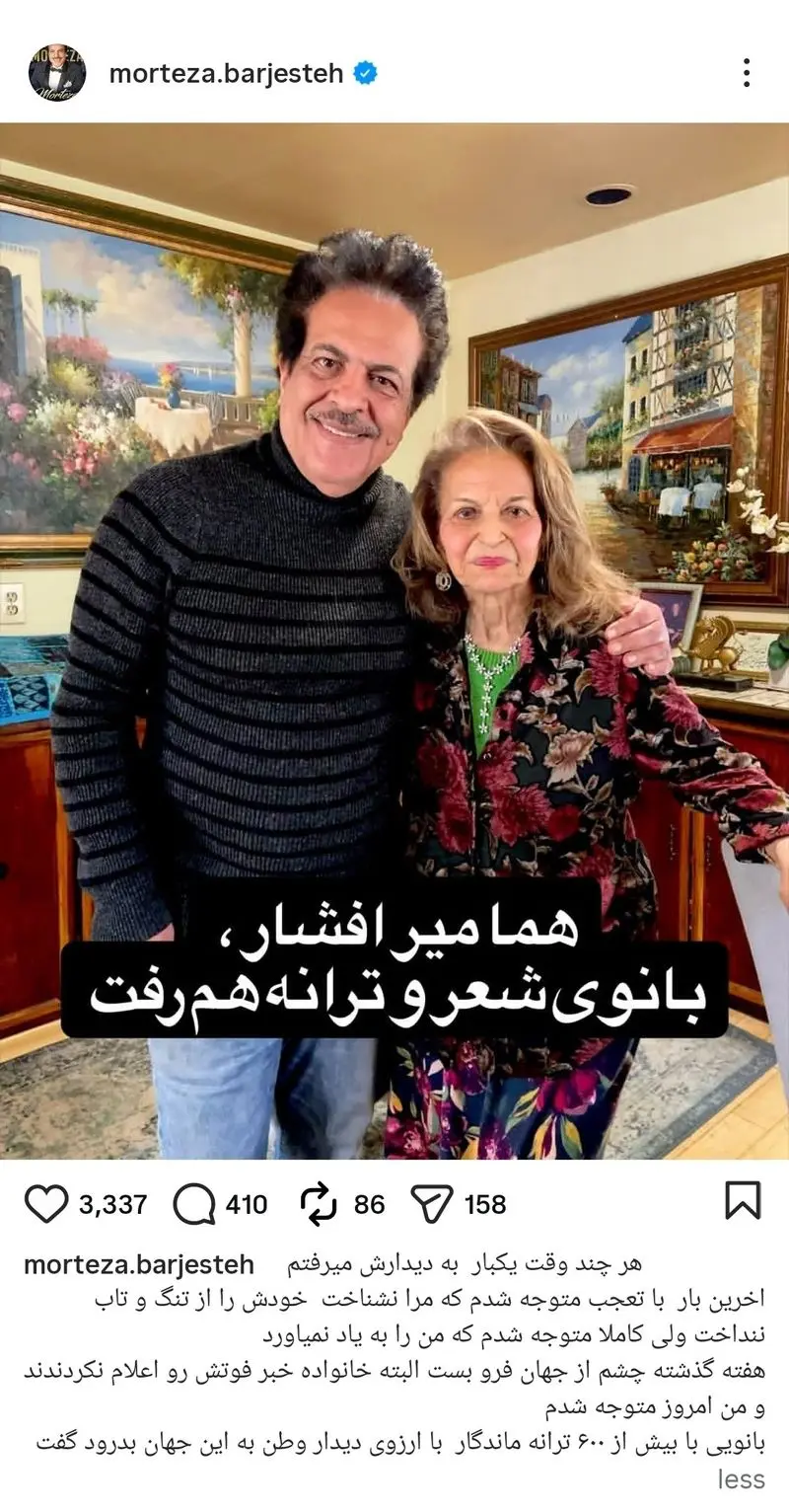 توییت مرتضی خواننده