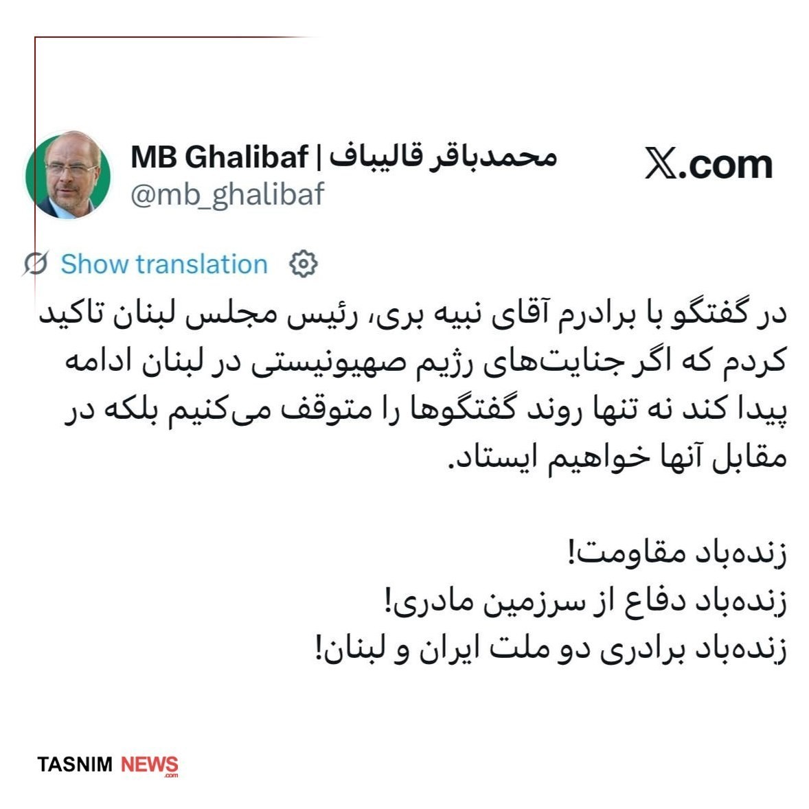 قالیباف