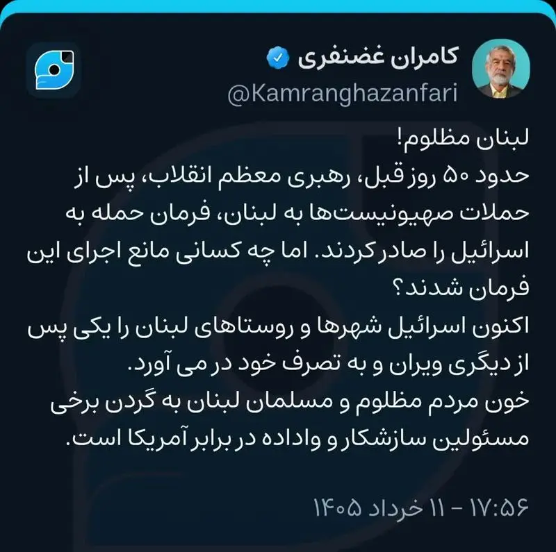 توییت غضنفری