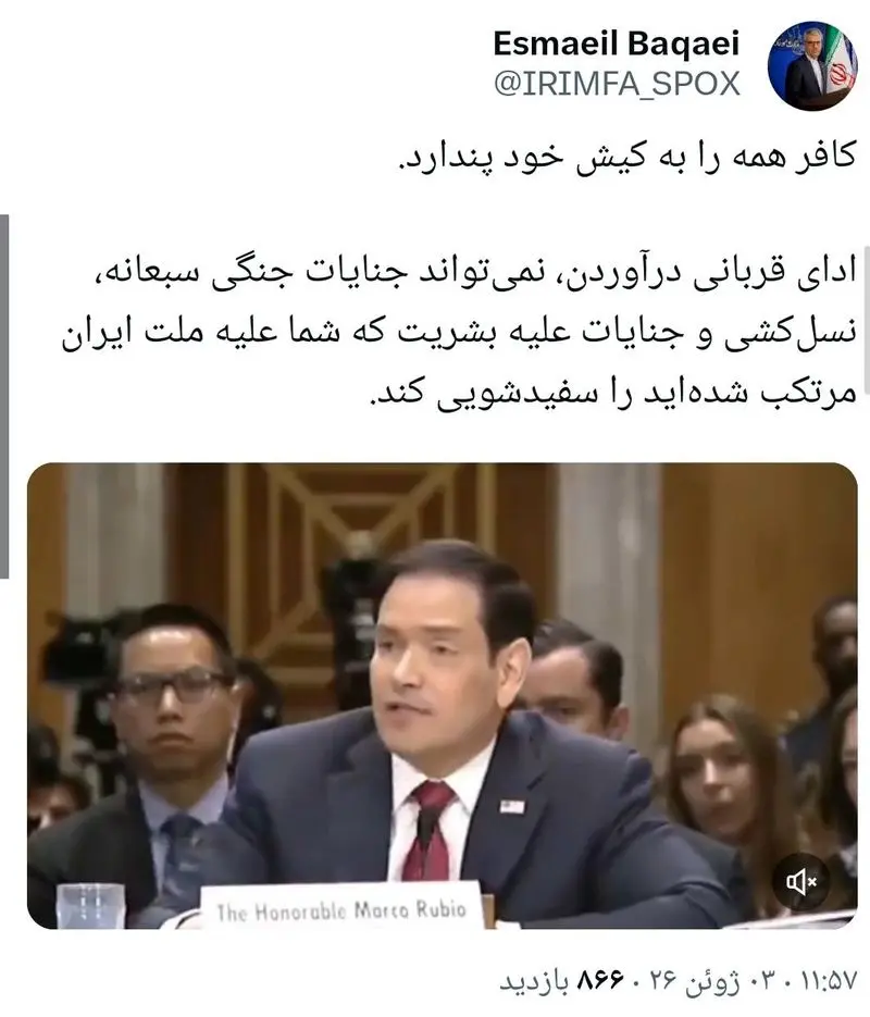 توییت بقایی