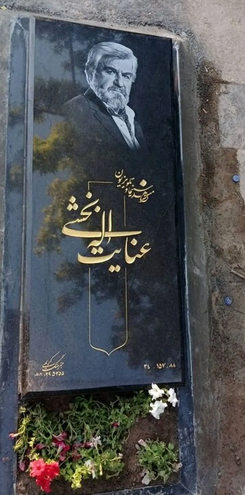 عنایت بخشی