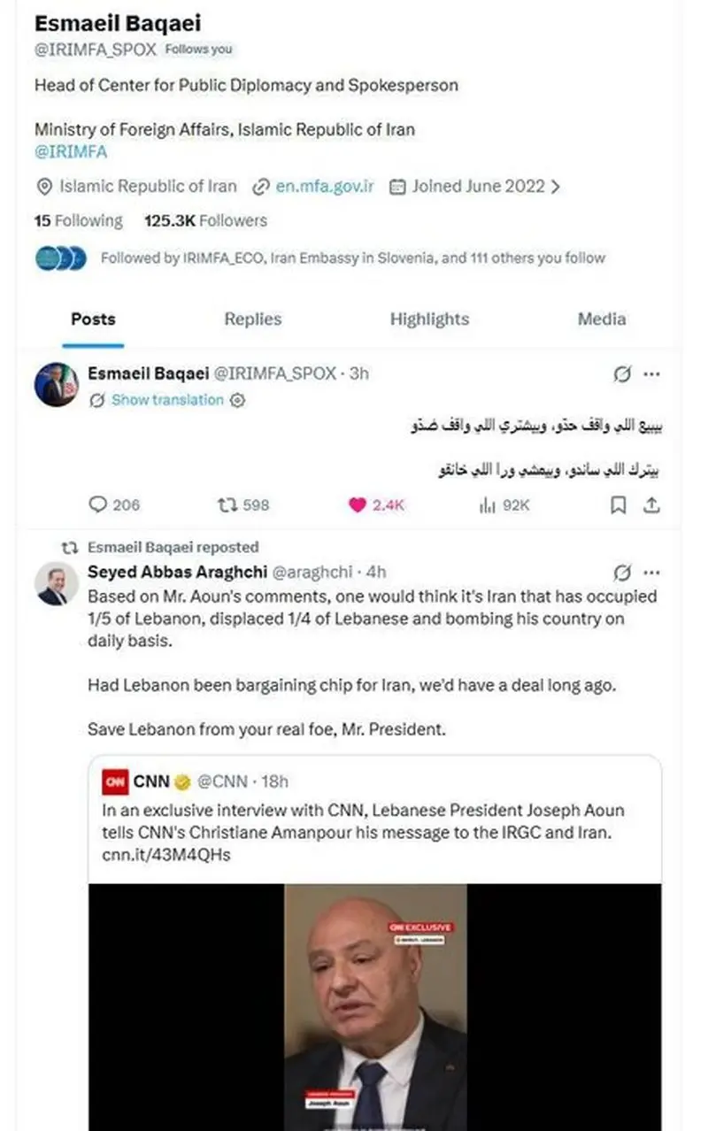 اسماعیل بقایی