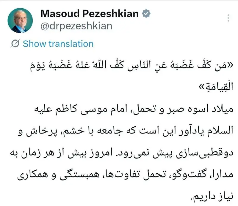 پزشکیان