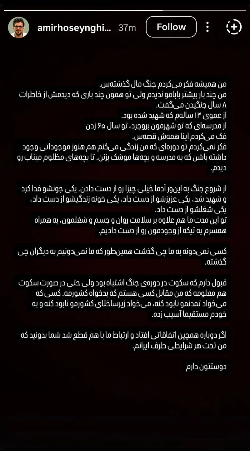 امیرحسین قیاسی