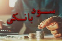 بازار پول روی خط قرمز/ نرخ جدید سود بین‌بانکی اعلام شد