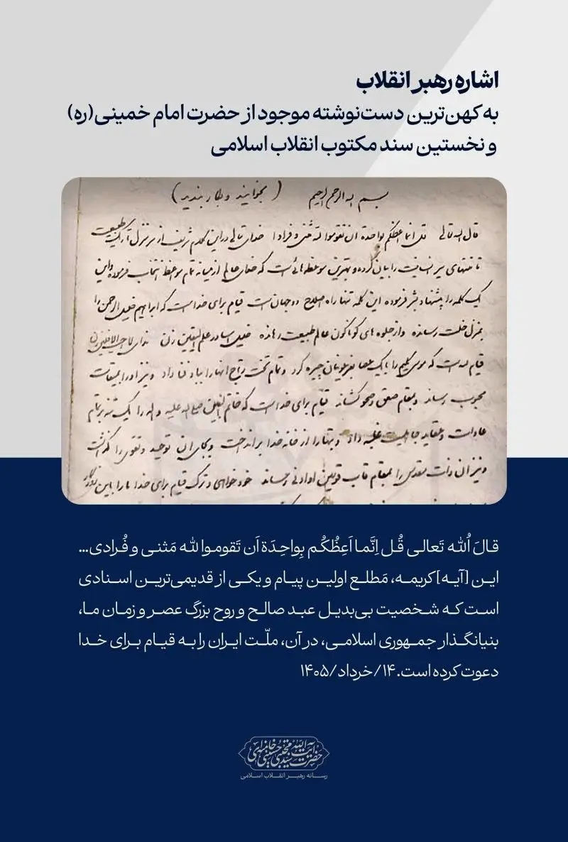 رهبرررر انقلاب