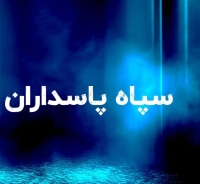 پاسخ قاطع سپاه به تجاوز آمریکا؛ موشک‌باران پایگاه‌ها در کویت و بحرین + جزییات بیانیه