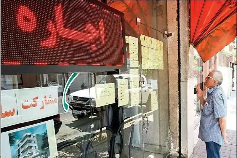 اجاره مسکن 