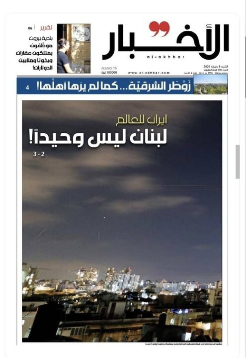 الخبار