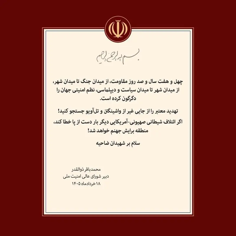پیام ذوالقدر
